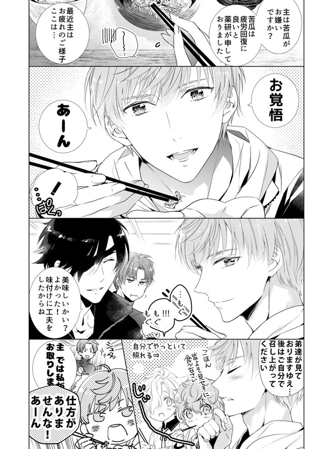 刀剣男士のいる生活