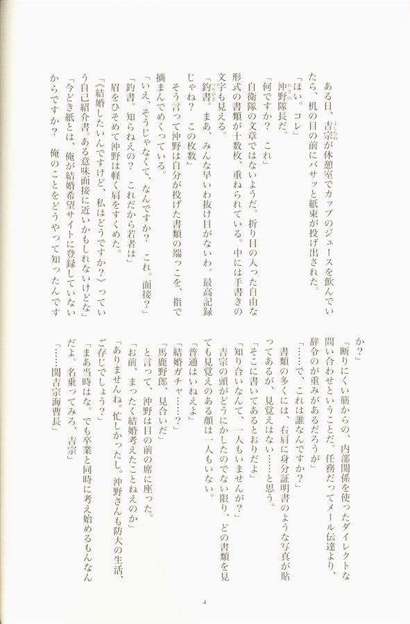 【小説】幼なじみのセックスライフと保健室