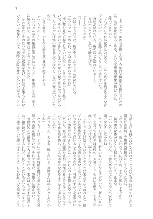 【小説】幸せの家