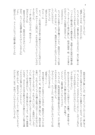 【小説】幸せの家