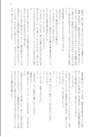 【小説】幸せの家