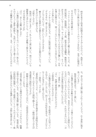 【小説】幸せの家
