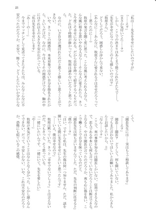 【小説】幸せの家