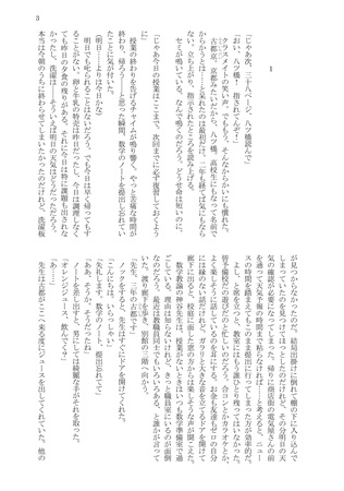 【小説】愛され方の学び方
