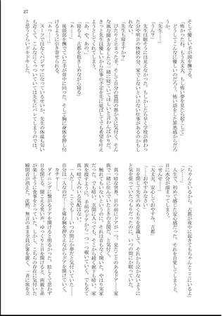 【小説】愛され方の学び方