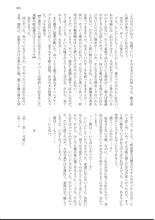 【小説】愛され方の学び方