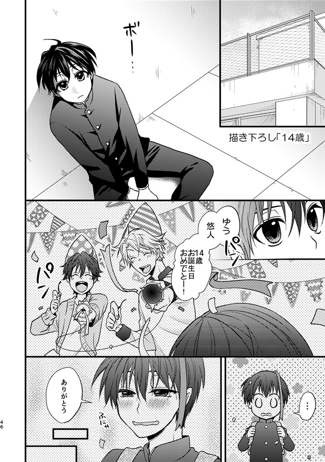 幼なじみと兄が赤い糸で結ばれている話・上【特典付】