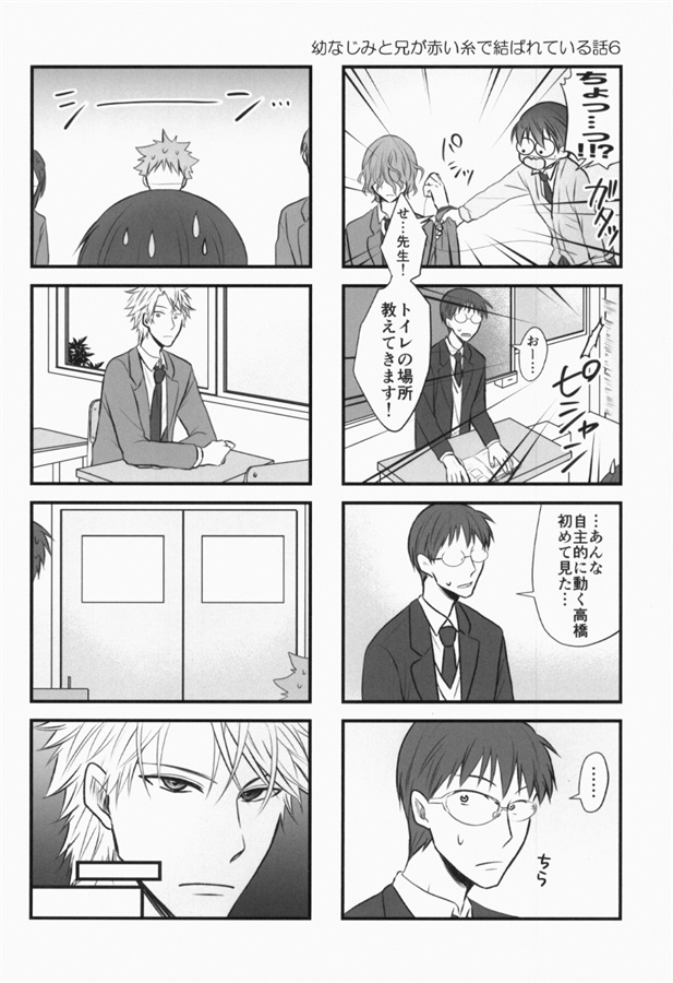 幼なじみと兄が赤い糸で結ばれている話・下【特典付】