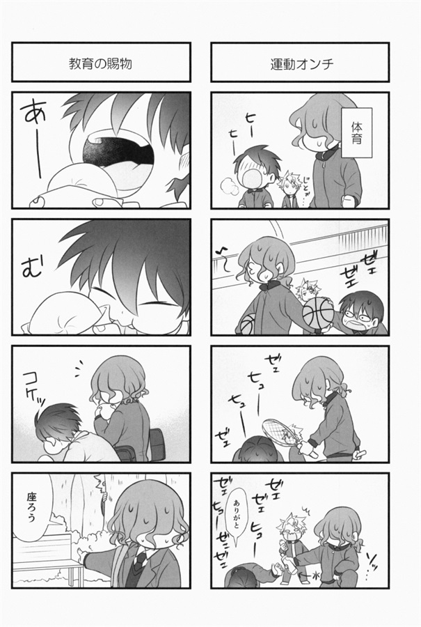 幼なじみと兄が赤い糸で結ばれている話・下【特典付】