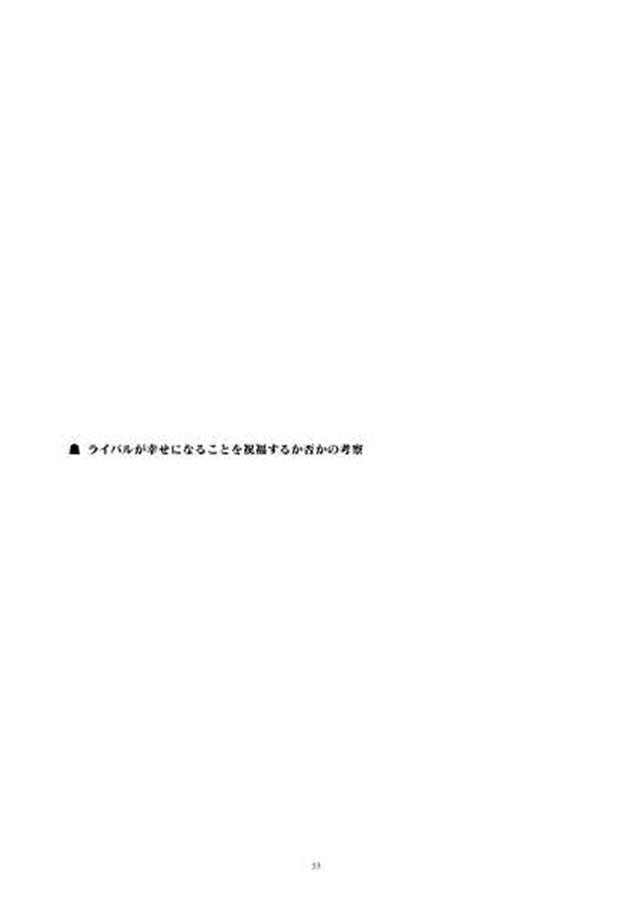 【小説】恋愛を進めるにあたって