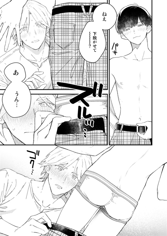 いちゃいちゃするぞ