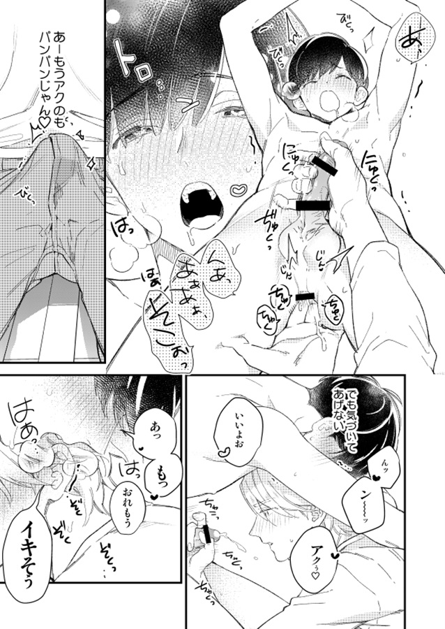 いちゃいちゃするぞ