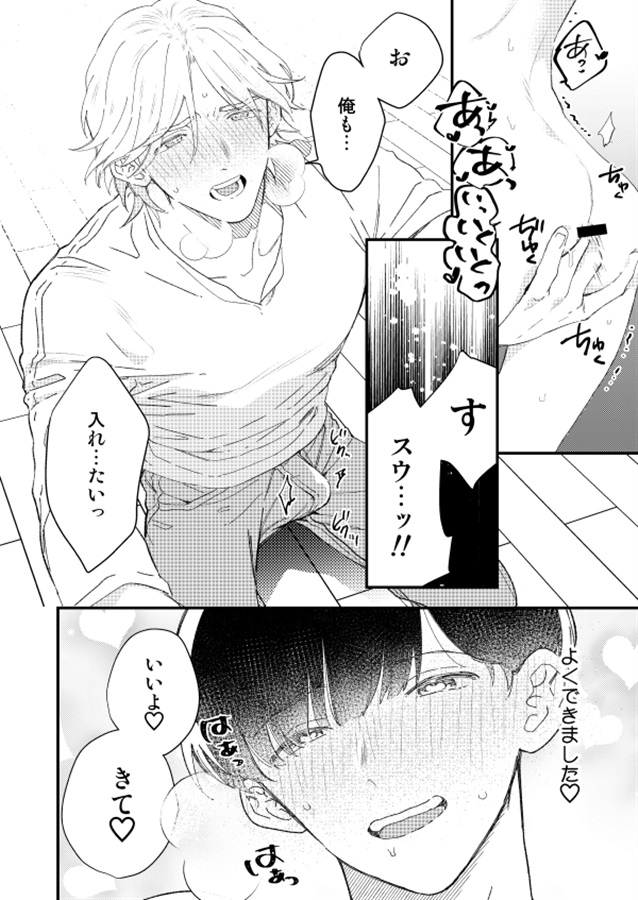 いちゃいちゃするぞ