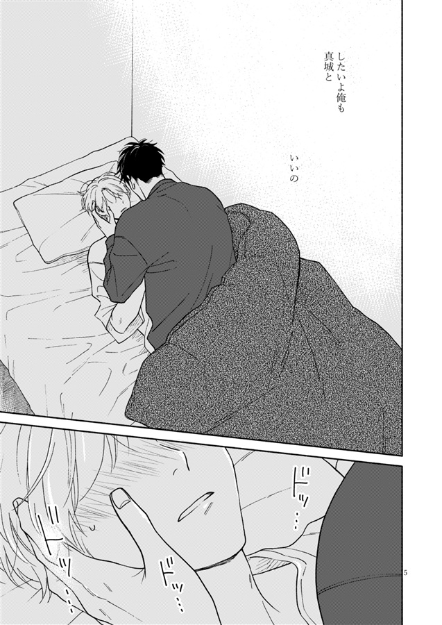 ふたりだけのはなし【二次予約】