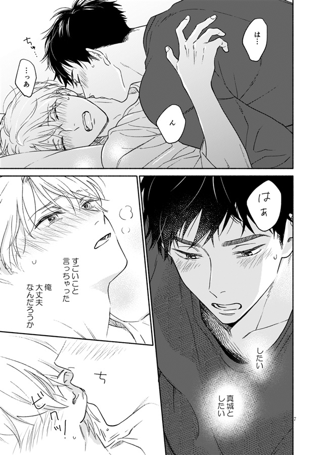 ふたりだけのはなし【二次予約】