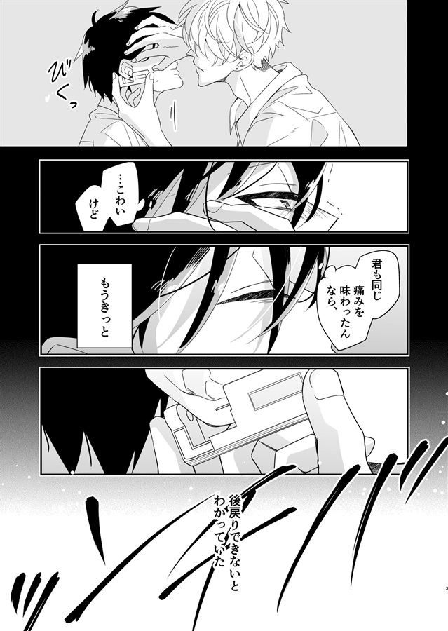 クラスのイケメンと地味キャラがバンド組む話　2巻