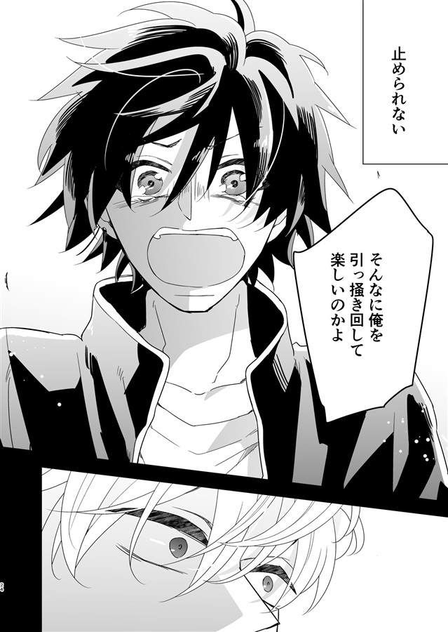 クラスのイケメンと地味キャラがバンド組む話　2巻