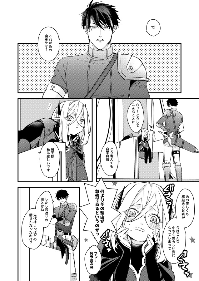 ちまおう！