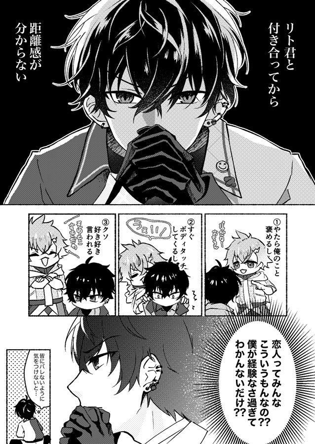 ヒーローのちょっと××なとこ見てみたい！