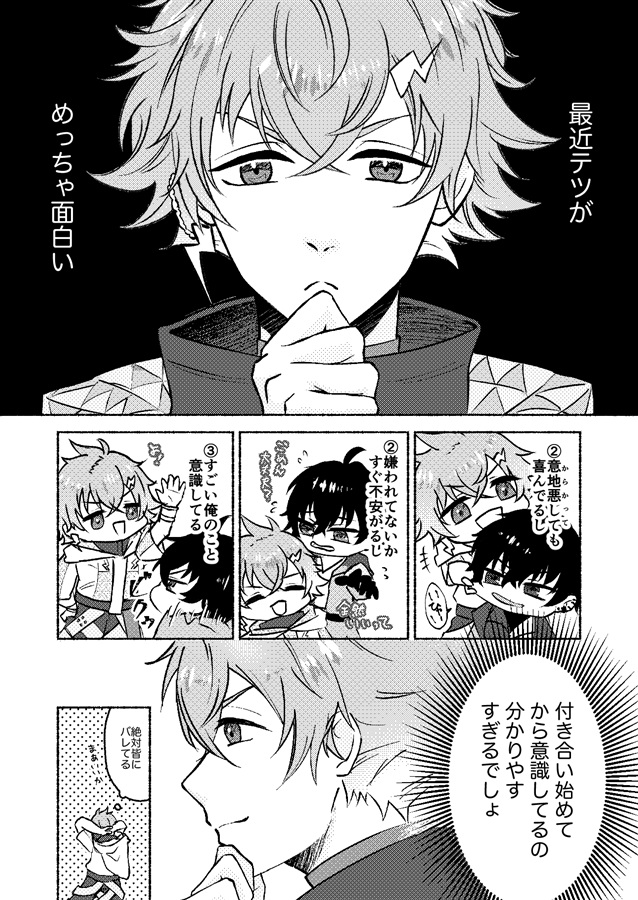 ヒーローのちょっと××なとこ見てみたい！