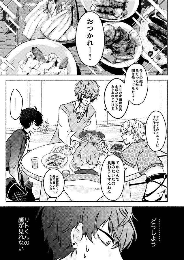 ヒーローのちょっと××なとこ見てみたい！