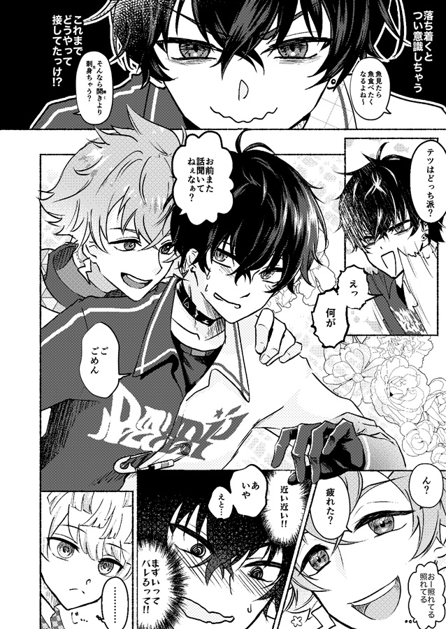 ヒーローのちょっと××なとこ見てみたい！