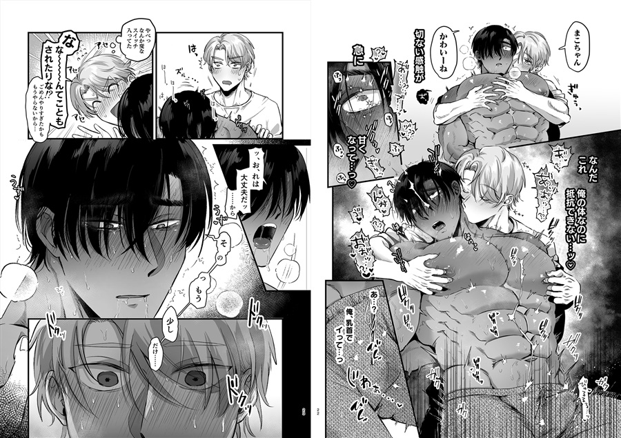 エスカレート～くすぐったがり克服治療に付き合ってもらうだけのハズが、感じすぎ焦らされセックスを連続アクメする話～