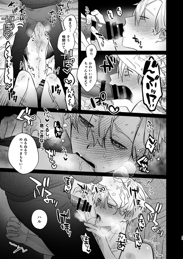 押しに負けまくってたら女装セックスでメス堕ちさせられてました。