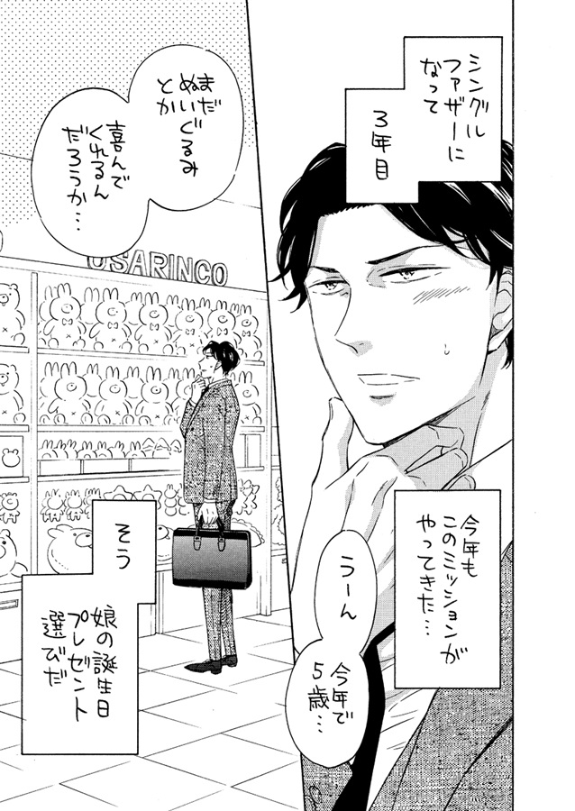 かわいいがすきなきみがかわいい