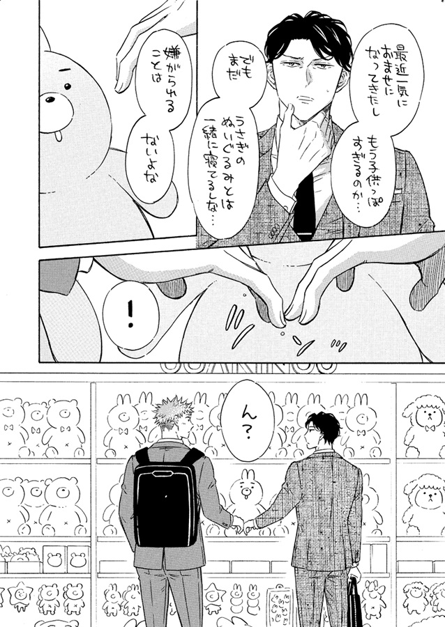 かわいいがすきなきみがかわいい