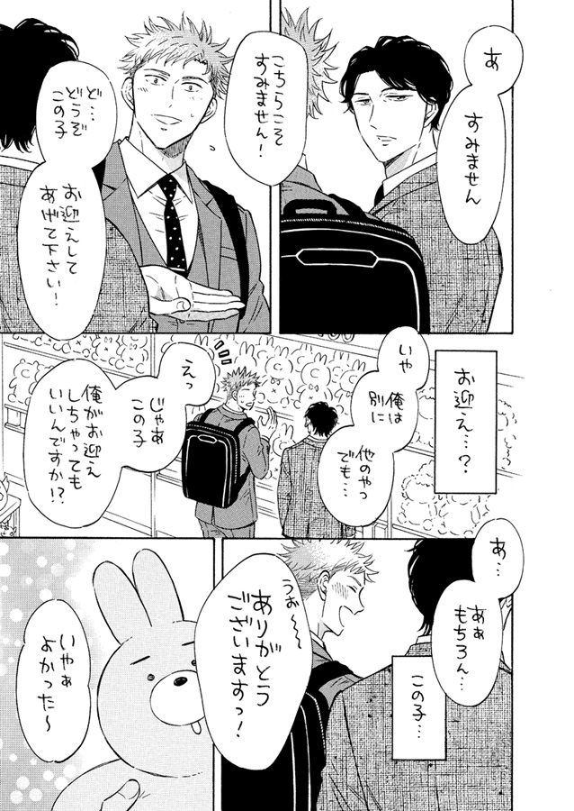 かわいいがすきなきみがかわいい