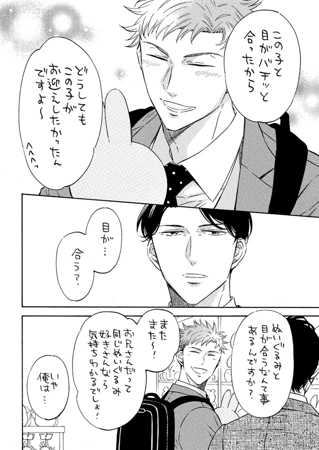 かわいいがすきなきみがかわいい