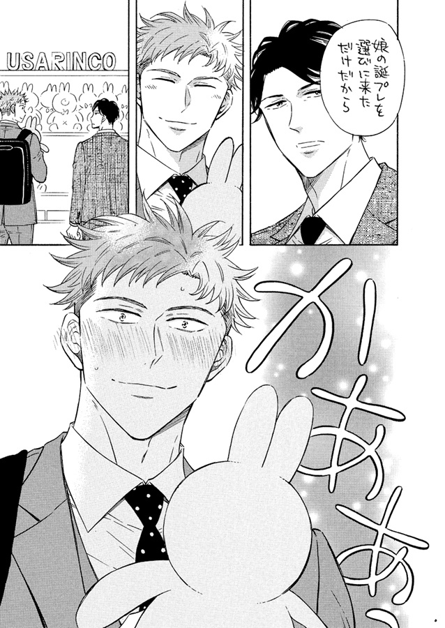 かわいいがすきなきみがかわいい