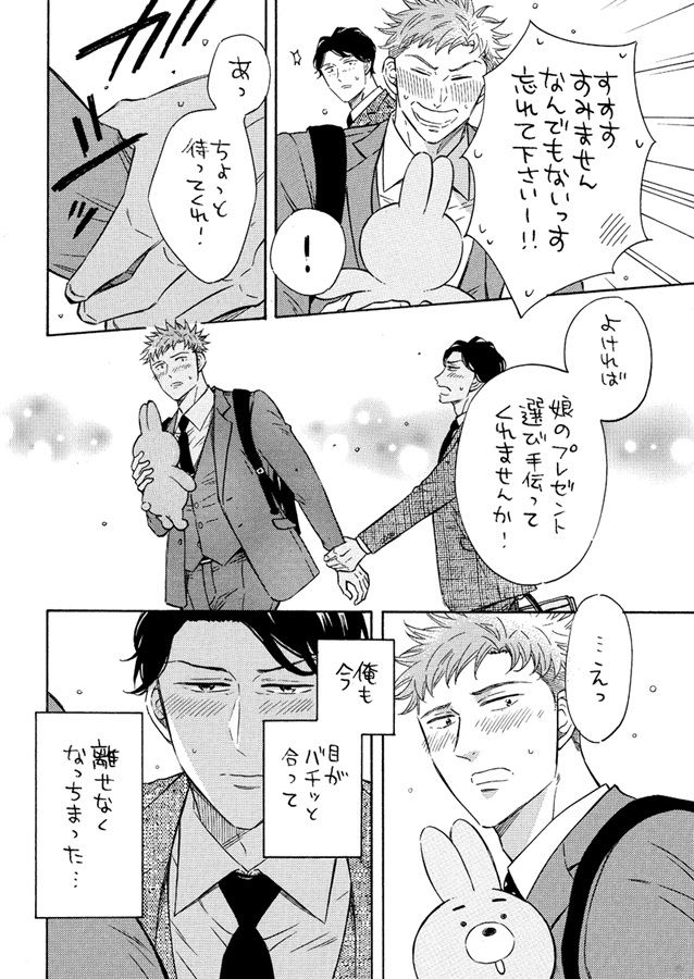 かわいいがすきなきみがかわいい