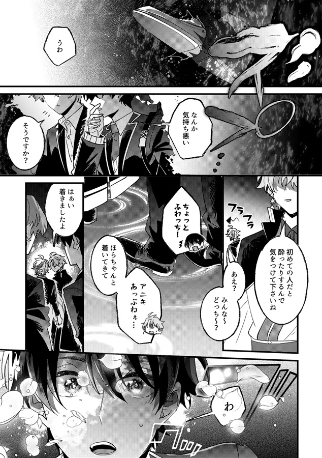 虚空少年解体新書
