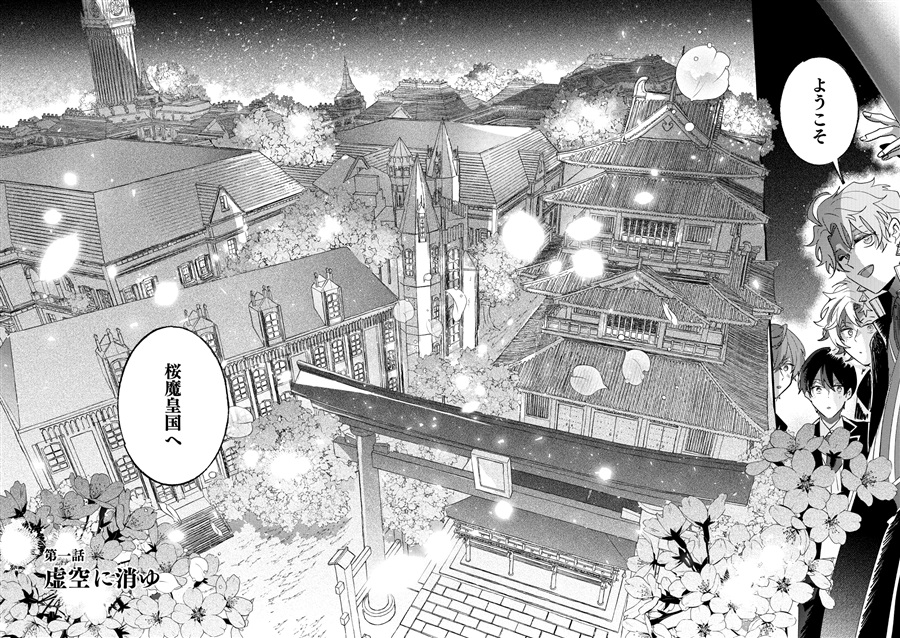 虚空少年解体新書