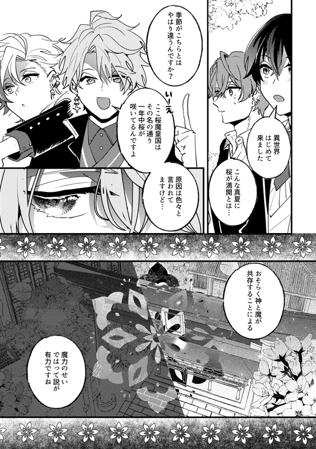 虚空少年解体新書