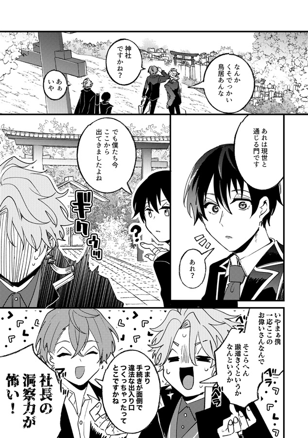 虚空少年解体新書