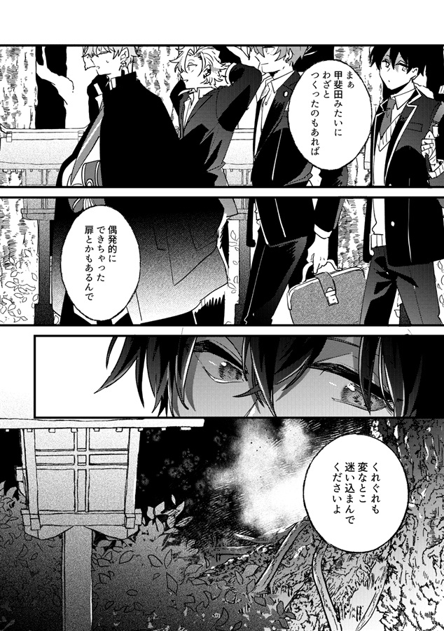 虚空少年解体新書
