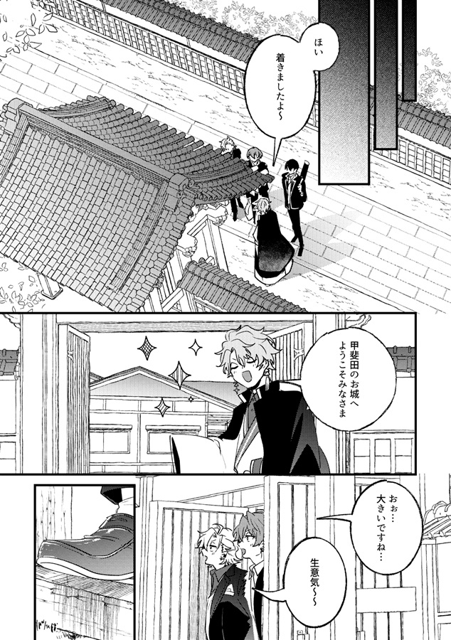 虚空少年解体新書