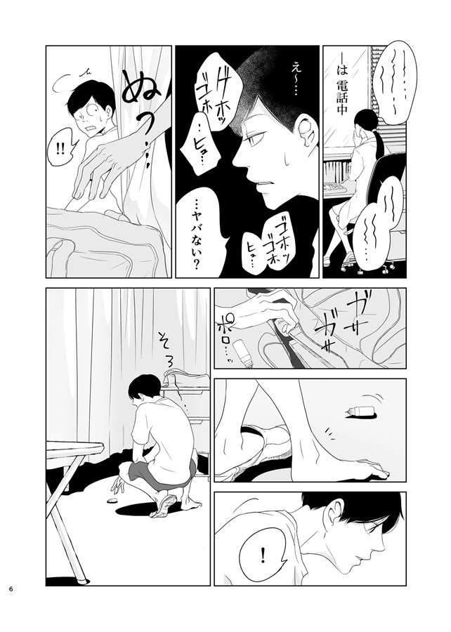 アンノウン