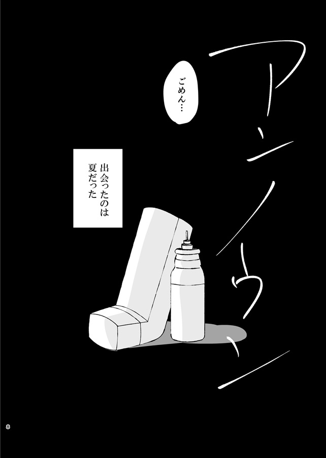アンノウン