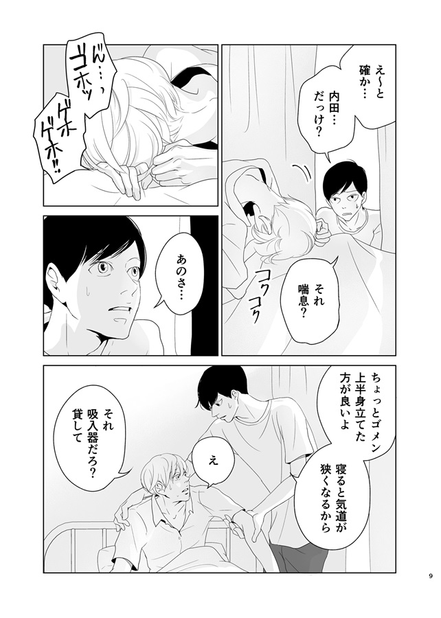 アンノウン