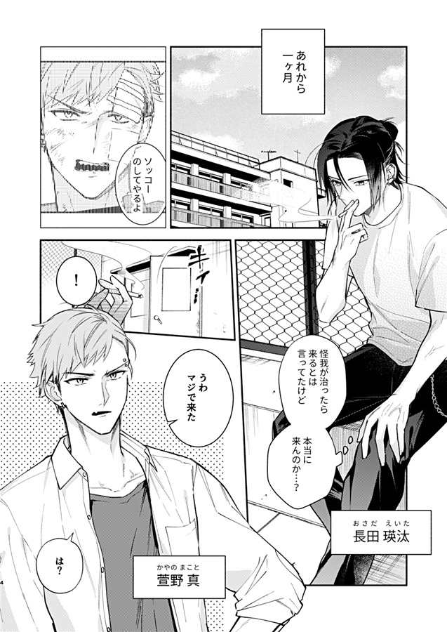 薄明アウトサイダー【特典付】
