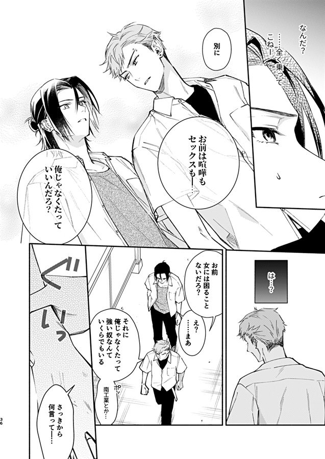 薄明アウトサイダー【特典付】