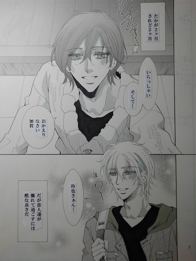 デレカレ