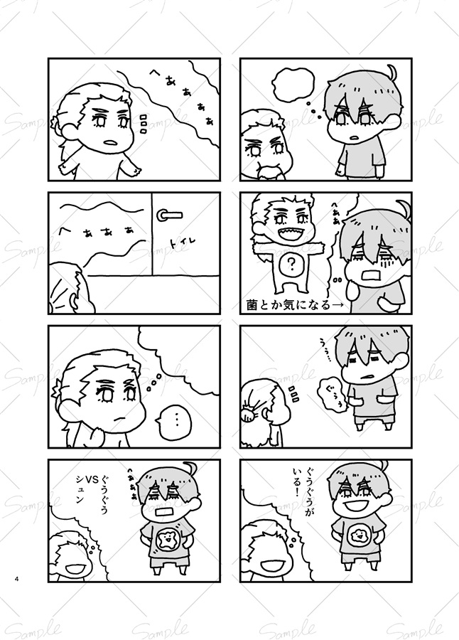 今日のウツホシ【特典付】