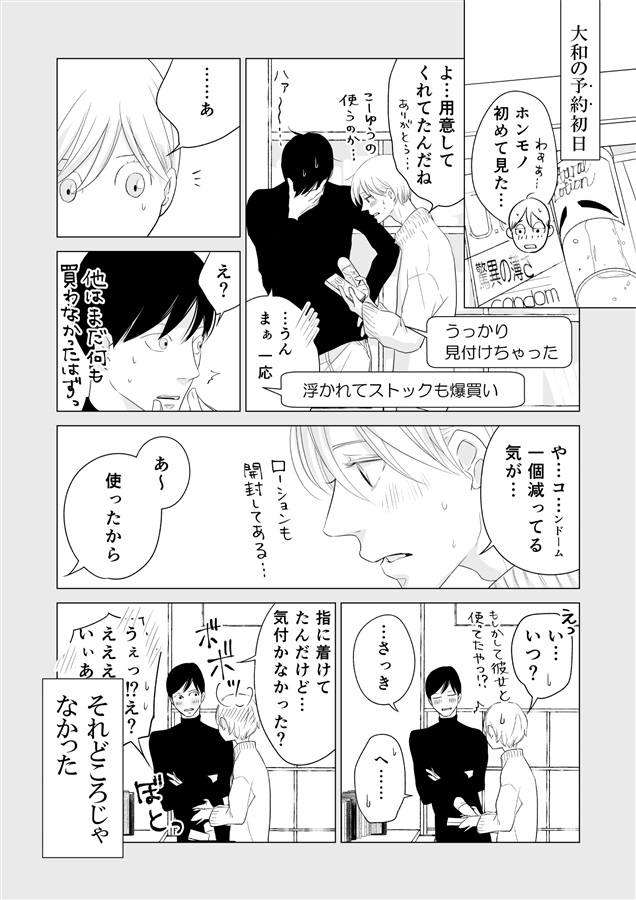 ハピラブ（短編集）【二次予約】