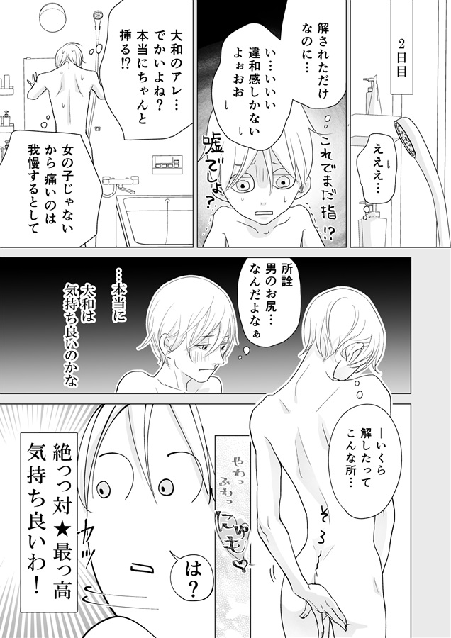 ハピラブ（短編集）【二次予約】