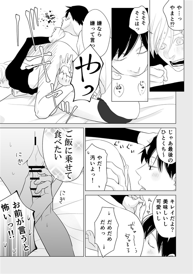 ハピラブ（短編集）【二次予約】